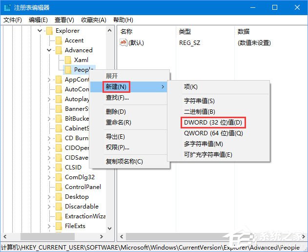 Win10秋季創(chuàng)意者更新如何將更多聯(lián)系人固定到任務(wù)欄上？