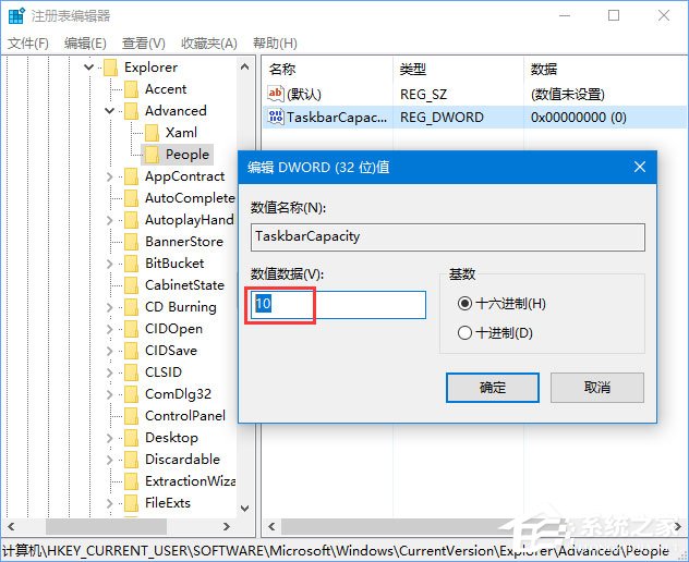 Win10秋季創(chuàng)意者更新如何將更多聯(lián)系人固定到任務(wù)欄上？