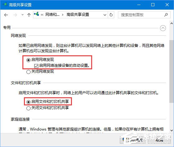 Windows10 1709無法在局域網(wǎng)中共享本機(jī)怎么辦？