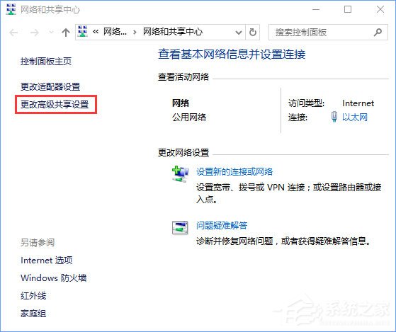 Windows10 1709無法在局域網(wǎng)中共享本機(jī)怎么辦？