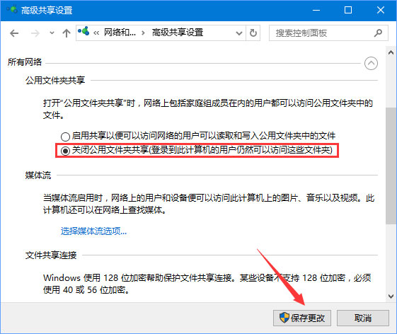 Windows10 1709無法在局域網(wǎng)中共享本機(jī)怎么辦？