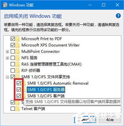 Windows10 1709無法在局域網(wǎng)中共享本機(jī)怎么辦？