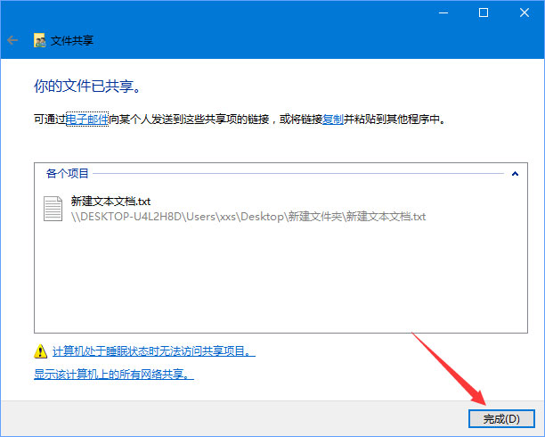Windows10 1709無法在局域網(wǎng)中共享本機(jī)怎么辦？