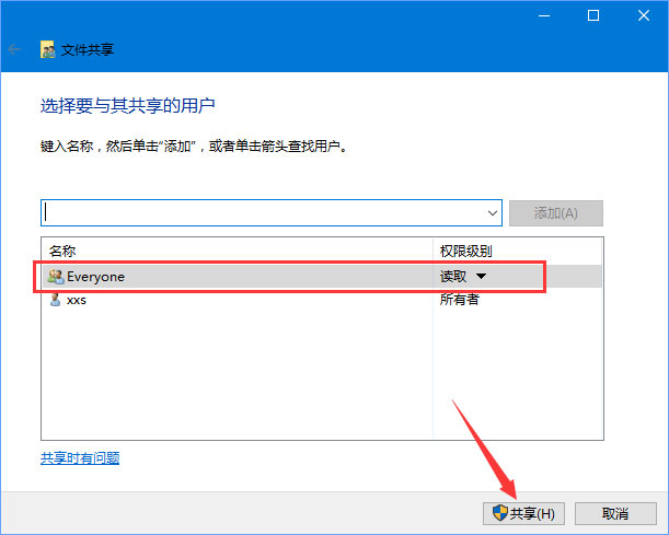 Windows10 1709無法在局域網(wǎng)中共享本機(jī)怎么辦？
