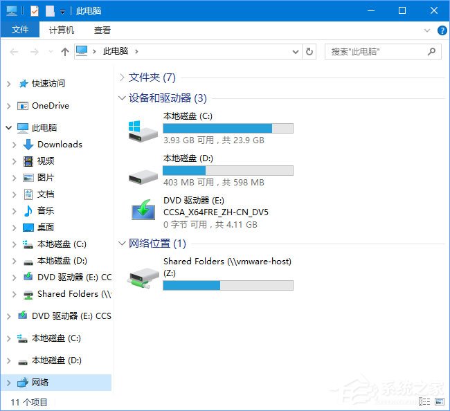 Windows10 1709無法在局域網(wǎng)中共享本機(jī)怎么辦？