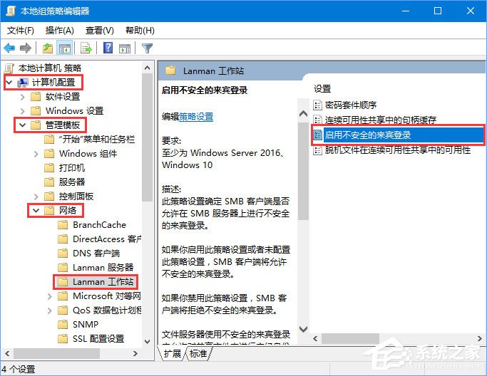 Windows10 1709無法在局域網(wǎng)中共享本機(jī)怎么辦？