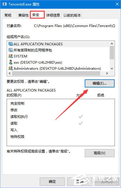 Win10啟動DNF游戲硬盤占用率100％怎么解決？
