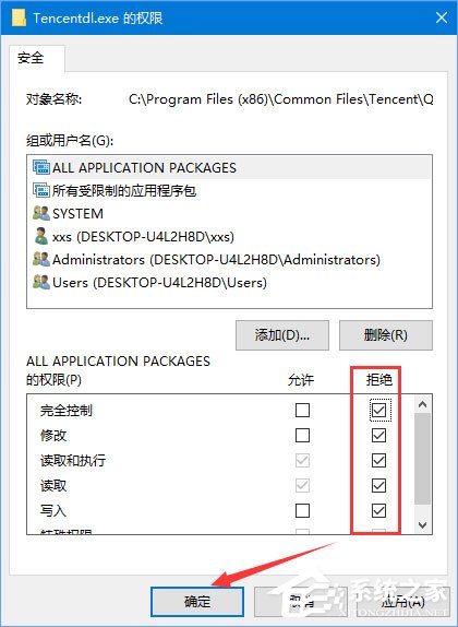 Win10啟動DNF游戲硬盤占用率100％怎么解決？