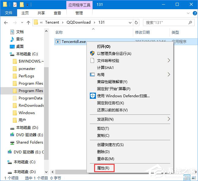 Win10啟動DNF游戲硬盤占用率100％怎么解決？