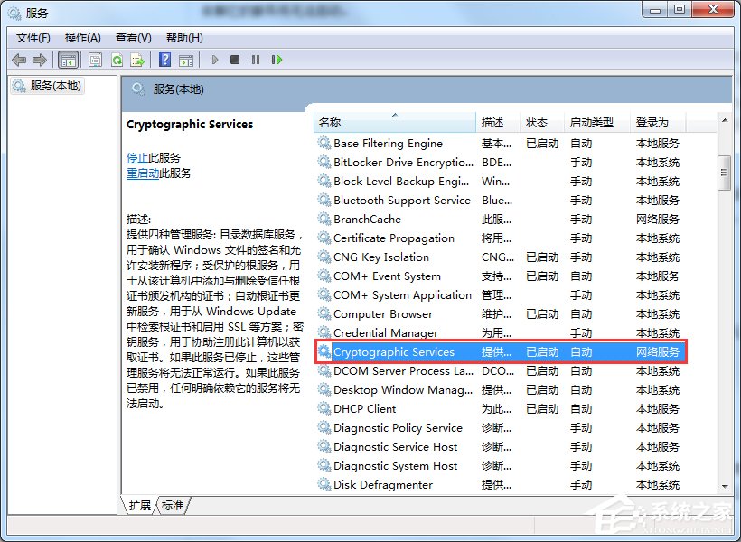 Win7安裝程序不能驗證update.inf文件的完整性怎么辦？