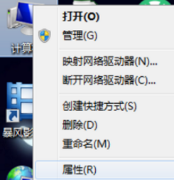 怎么激活win7?怎么用win7密鑰激活win7