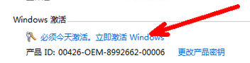 怎么激活win7?怎么用win7密鑰激活win7