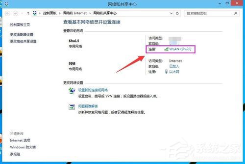 Win10筆記本無線網(wǎng)絡(luò)受限制如何解決？