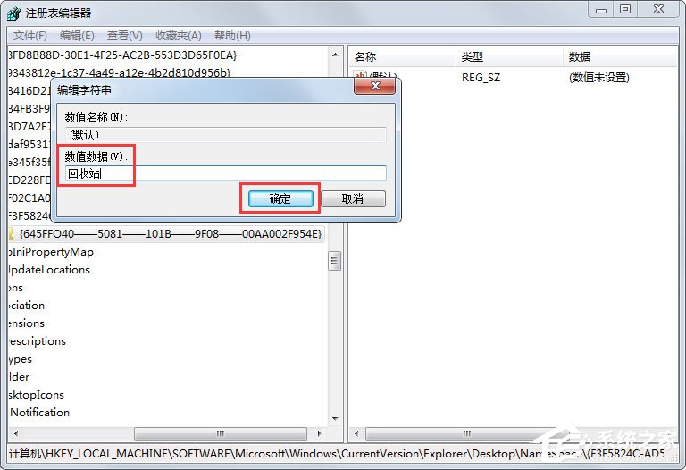Win7回收站清空了怎么恢復(fù)？Win7找回回收站清空的文件的方法