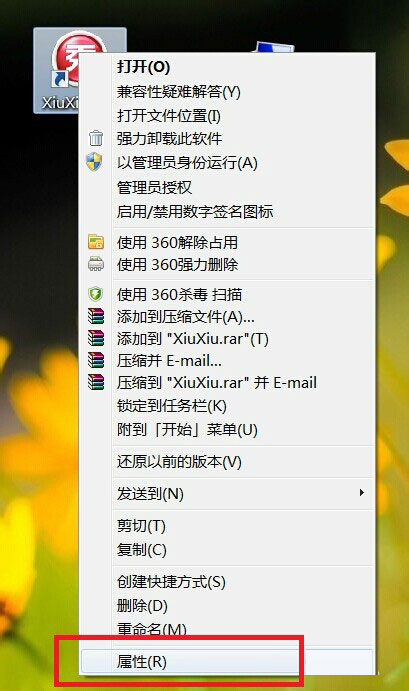 Win7如何更改軟件圖標？Win7更改軟件圖標的方法