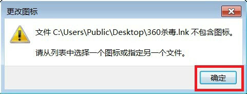 Win7如何更改軟件圖標？Win7更改軟件圖標的方法