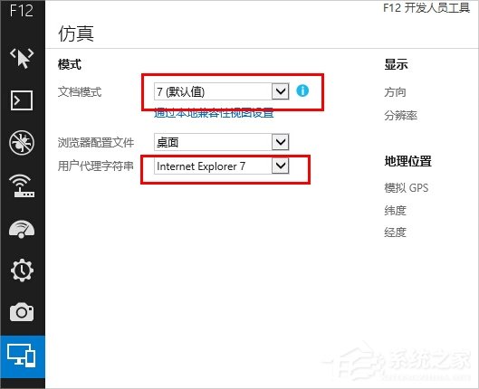 Win8系統IE11兼容模式怎么設置？