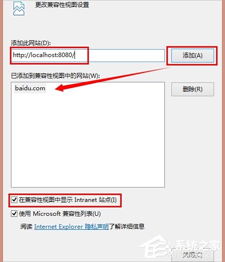 Win8系統IE11兼容模式怎么設置？