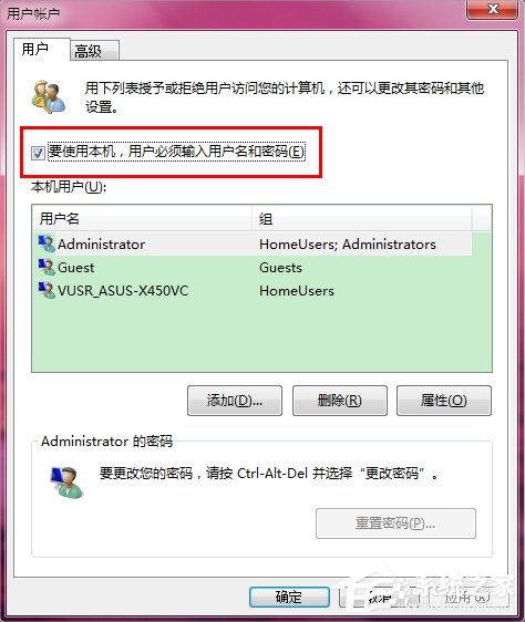 Win7系統怎么設置開機自動登陸？