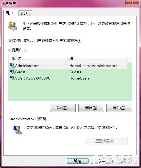 Win7系統怎么設置開機自動登陸？