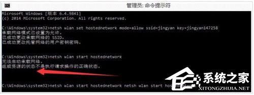 Win10設置WiFi熱點提示“無法啟動承載網絡”怎么辦？