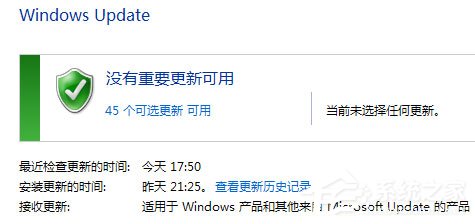 Win7系統Windows Update更新失敗怎么辦？