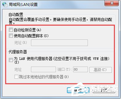 Win7系統Windows Update更新失敗怎么辦？