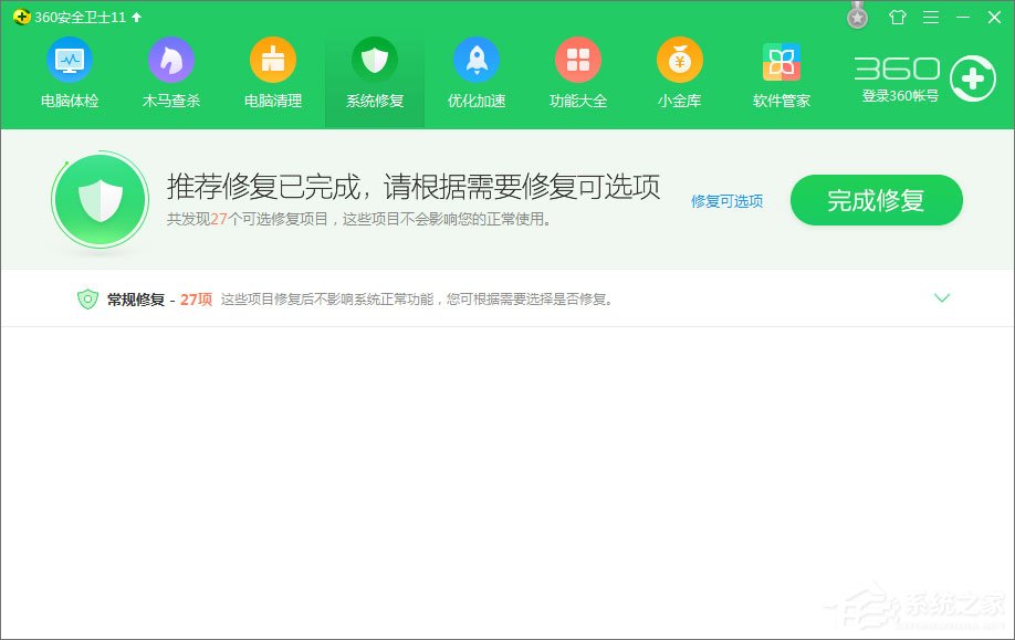 Win10玩絕地求生出現(xiàn)“bad_module_info已停止工作”提示怎么辦？