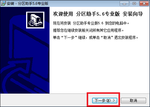 Win7系統C盤空間不足如何擴大空間？