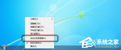 Win7任務(wù)管理器pid怎么顯示出來(lái)？
