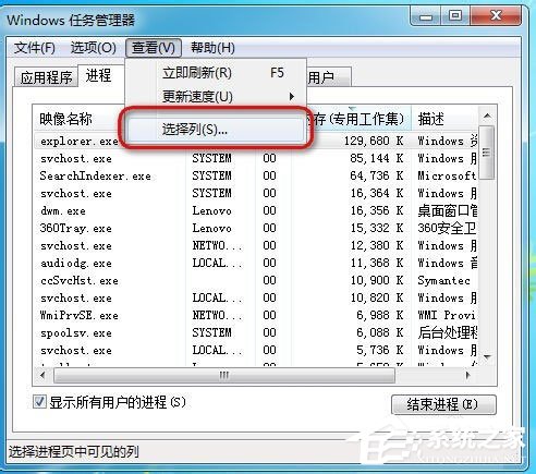 Win7任務(wù)管理器pid怎么顯示出來(lái)？