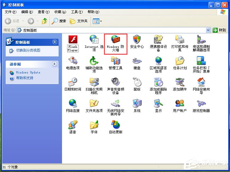WinXP防火墻在哪里設(shè)置？WinXP如何關(guān)閉Windows防火墻