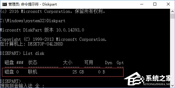 Win10組雙硬盤時提示“磁盤脫機 發生簽名沖突”怎么解決？