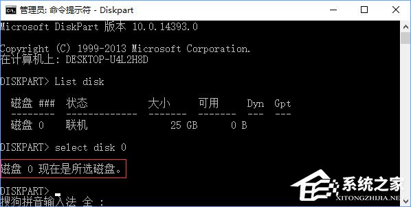 Win10組雙硬盤時提示“磁盤脫機 發生簽名沖突”怎么解決？