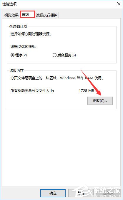 Win10運行方舟生存進化導致內(nèi)存占用過大怎么辦？