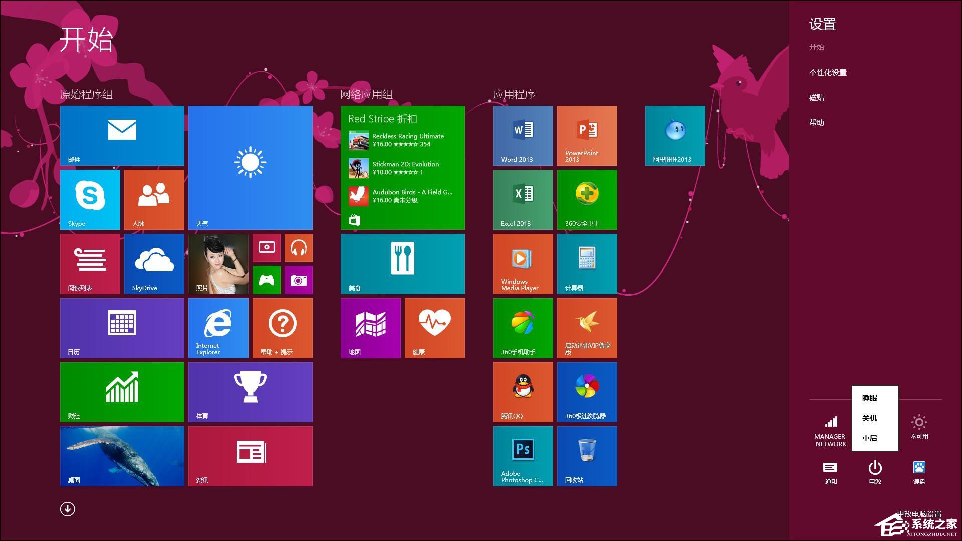 怎么從Win10退回到以前的版本？Win10回滾Win8.1實例教程