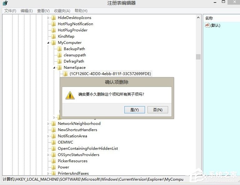 Win8.1音樂文件夾怎么刪除？