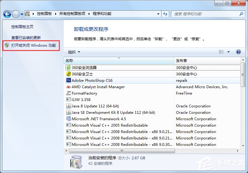 Win7刪除Windows Media Center的方法