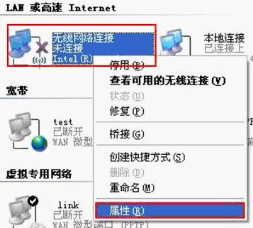 WinXP系統連接網絡提示“Windows找不到證書”的解決方法