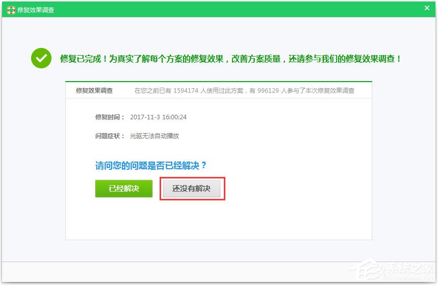 Win7光盤無法自動播放如何解決？
