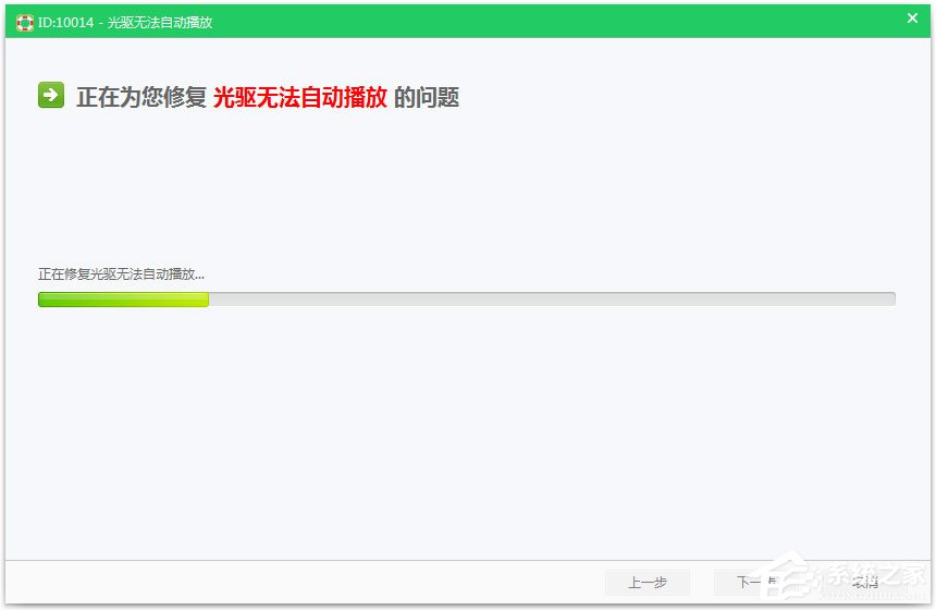 Win7光盤無法自動播放如何解決？