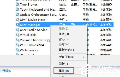 Win10系統(tǒng)開始菜單和Cortana無法工作如何解決？
