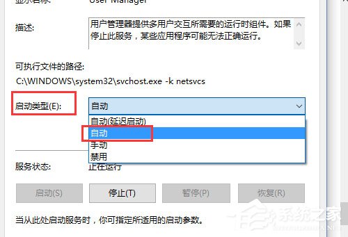 Win10系統(tǒng)開始菜單和Cortana無法工作如何解決？