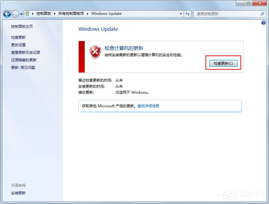 Win7系統(tǒng)沒收到Win10推送的解決方法