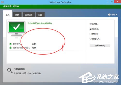 Win10系統(tǒng)Windows Defender如何使用？