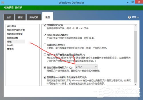 Win10系統(tǒng)Windows Defender如何使用？