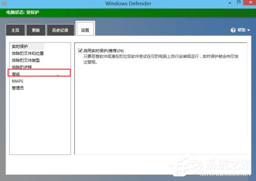 Win10系統(tǒng)Windows Defender如何使用？