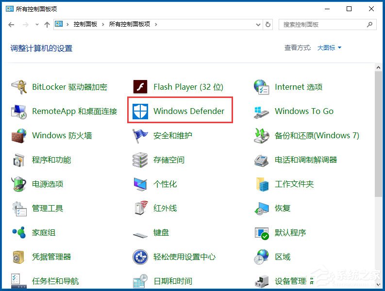 Win10系統(tǒng)Windows Defender如何使用？