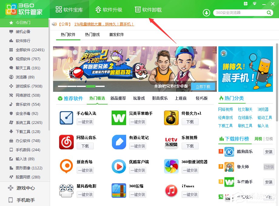 Win8系統怎么卸載Aero glass？