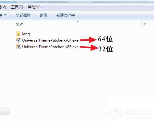 怎么破解系統(tǒng)主題？Win7主題破解方法